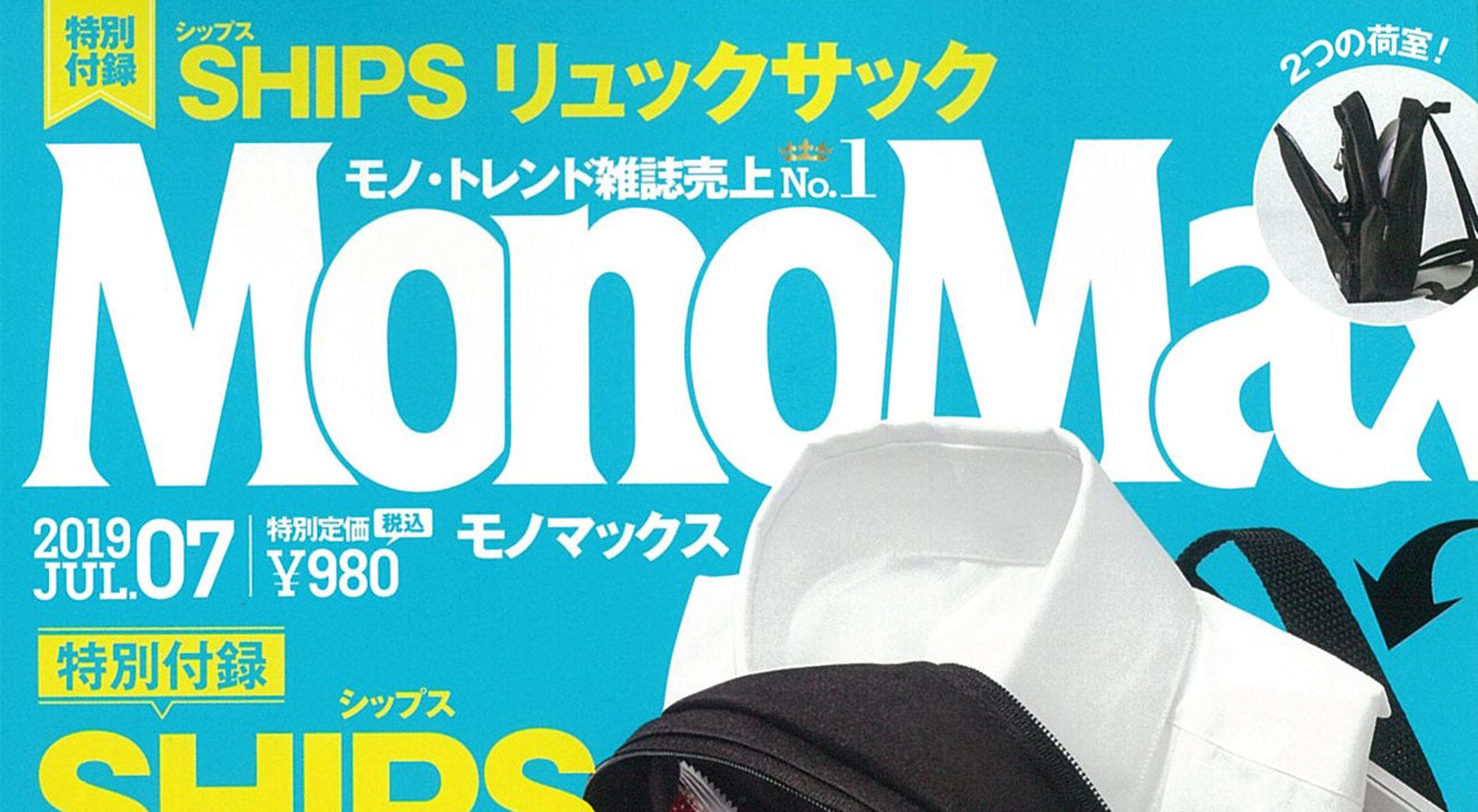 MonoMax Grand Prize Winner